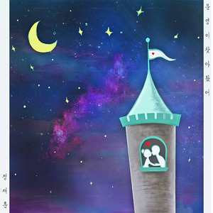 운명이 찾아왔어