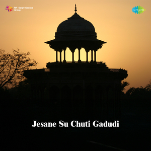 Jesane Su Chuti Gadudi