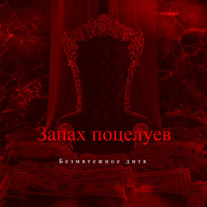 Молиться майами