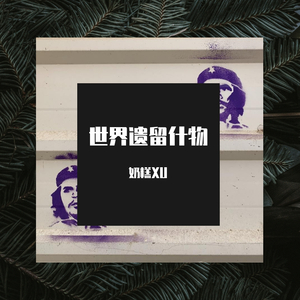 木星上的狂欢舞会