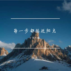 思念在反复