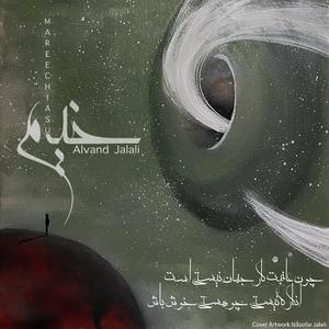 Khayyam (feat. Mohammad Nosrati, Mohsen Sadeghi & HamidReza Bozorgi)