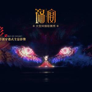 天下民歌眷恋的地方