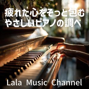 ほんのり薫る時間