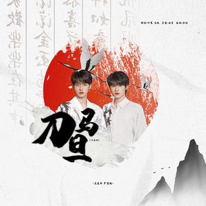 刀马旦