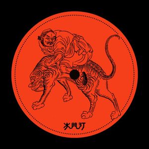醒梦 - Lucid Dream