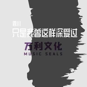 一转眼忘了时间丢了感觉