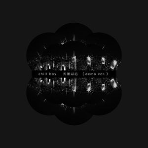 Aiden Carter - 天黑以后 （demo version）