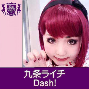 Dash!(HIGHSCHOOLSINGER.JP)