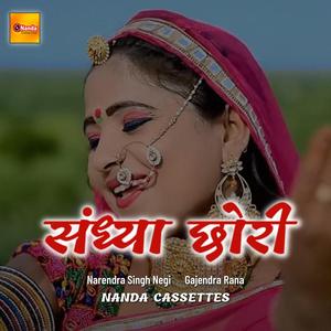 Jan Kano ku Me Jandu Ni