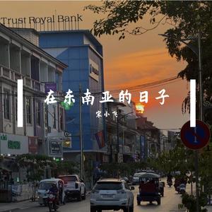 缅甸夜场电音——dj加速版