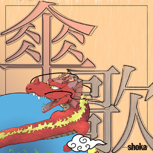 オンステージ・オンライフ