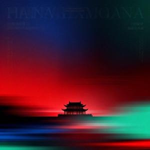 半城烟火，半城仙 Half alive, half divine