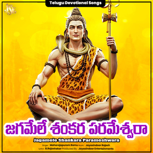 Jagamele Shankara Parameshwara