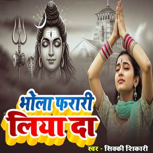 Bhola Fararri Liya Da