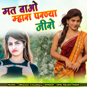 Mat Bao Mhara Parnya Jeero