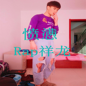 愤懑