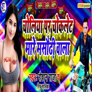 Chholiya par Chokalet Maaree Masaudhee Bala