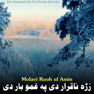 Zra Me Da Hijar Aor Swazale Na Wai