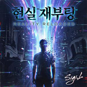 현실 재부팅 Reality Reloaded