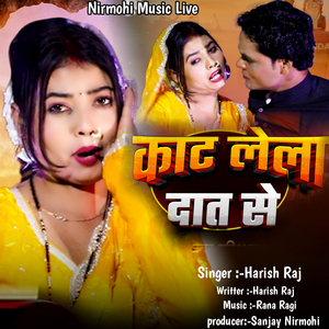 Kaat Lela Daat Se