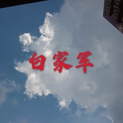 **之王 (恋爱版)