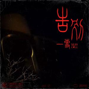 手冲咖啡（BREW COFFEE) Prod.by ZS beatz