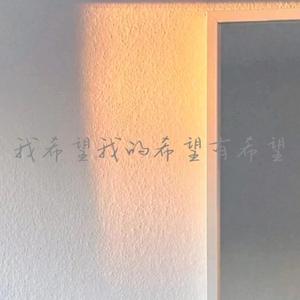 启程（雨中人）