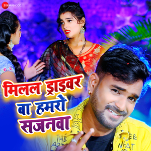 Milal Driver Ba Hamaro Sajanwa