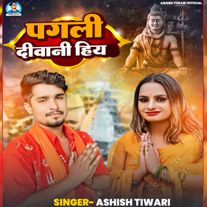Pagli Diwani Hiya