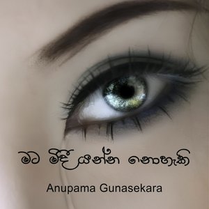 Mata Midee Yanna Nohaki