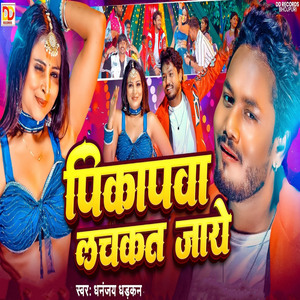 Pikapva Lachkat Jaye