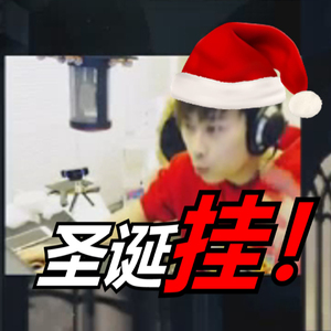 圣诞挂