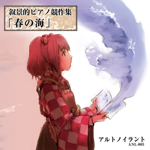 スケアクロウ 'The Scarecrow'