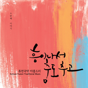 살랑살랑 바람이 분다