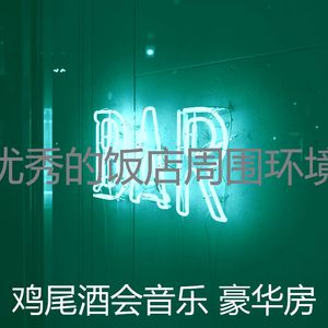 诗意的鸡尾酒吧节奏