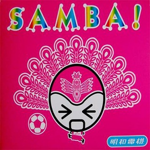 ツナスパ☆キラリ