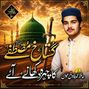Gustakh e Mustafa Ka Chehra Dikhane Aay
