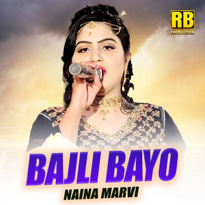 Bajli Bayo
