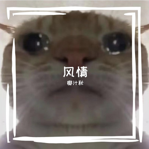 《潮汐》