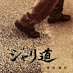 僕だけの君でいて