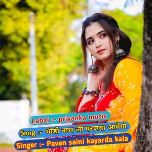 Bodo nath ji parnwa aavgo