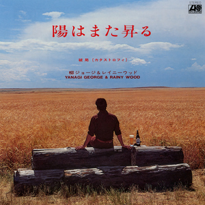 破局 (カタストロフィ)