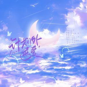 计划外恋爱（翻自大C）