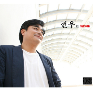 죽을만큼 사랑한다