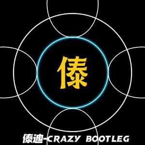 Man Srae(曼斯拉之舞)-傣迪神曲