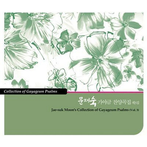 두려워 말라 (이사야 41장 10절) (소프라노:임명애)