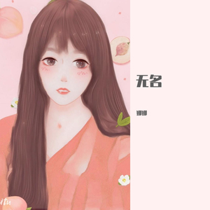 孽海记