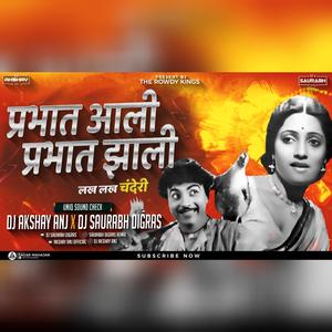 Prabhat Ali Prabhat Jhali Lakh Lakh Chanderi Unique Sound Check Ajay Atul AKshay ANJ Saurabh Digras
