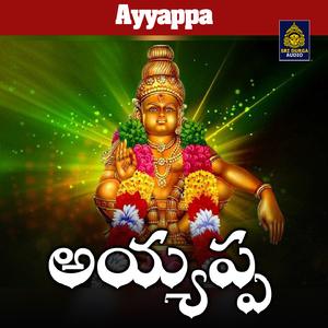 Aidhu kondalapaina andala devudu